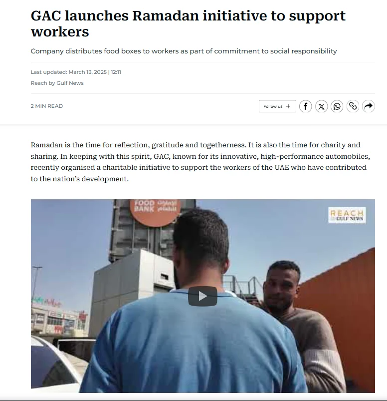 Original Gulf News coverage of the initiative