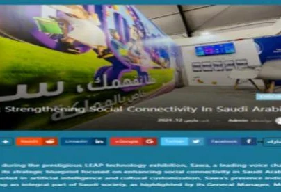 Original Saudi television coverage